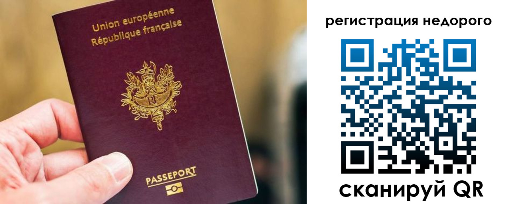 прописка от собственника в Сальске