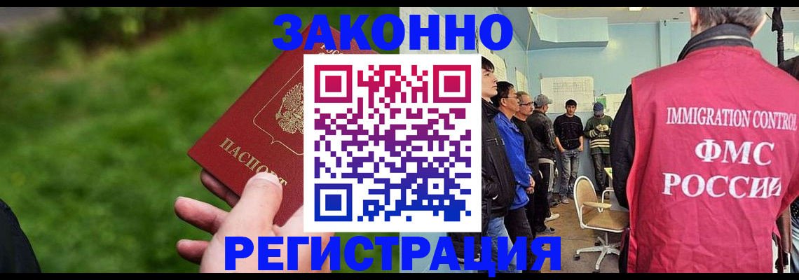временная регистрация в квартире в Сальске