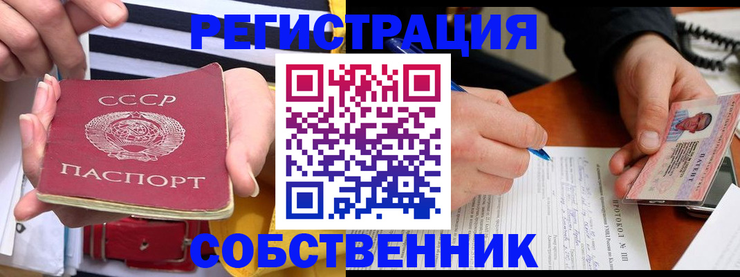 прописка для работы в Сальске