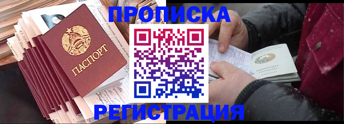 временная регистрация госуслуги в Сальске