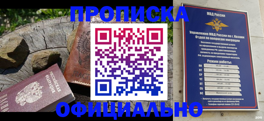 прописка от собственника в Сальске