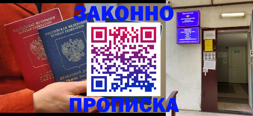 временная регистрация госуслуги в Сальске