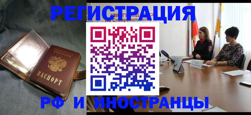 временная регистрация гарантия в Сальске