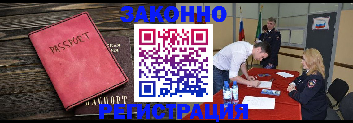 регистрация для дет. сада в Сальске