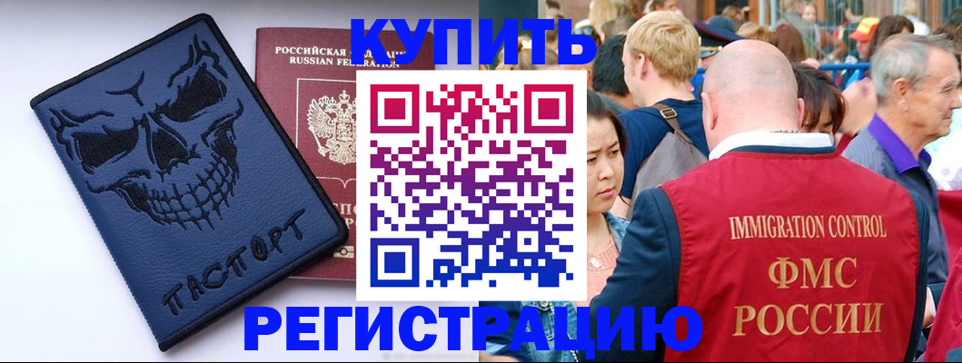 временная регистрация гарантия в Сальске